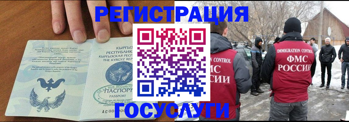 временная регистрация законно в Жуковском