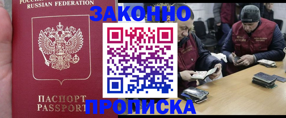 временная регистрация госуслуги в Жуковском