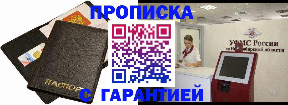 временная регистрация надежно в Жуковском