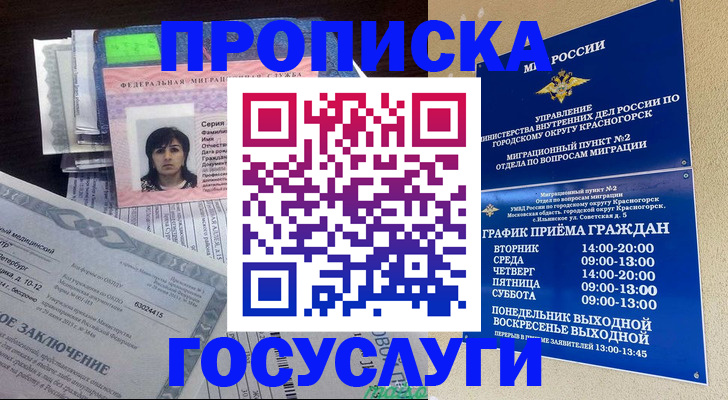 регистрация для дет. сада в Жуковском