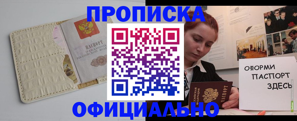 временная регистрация собственник в Жуковском