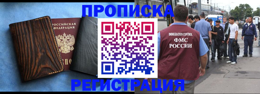 временная регистрация адрес в Жуковском